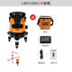 
Laise laser leveling green light two-line infrared leveling LSG671SD high-gloss lithium battery standard automatic leveling LS671SD red light two-line standard