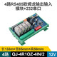 RS485 communication input and output relay module RTU protocol industrial control board IO expansion 4-way R 32-way RS485 communication Omron input and output module