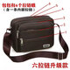[Ausgewählt] Geldkollekte Umhängetasche Casual Crossbody Body Herrenbeutel Umhängetasche Business Brieftasche mehrschichtige koreanische Version Männer Y688 Upgrade Model + [Six Pocket Black]