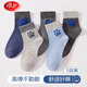 Langsha Children's Socks Boys' Four Seasons Mid-Tube Cotton Socks Highly Elastic and Comfortable Teenagers Student Baby Socks Middle-aged Children's Socks