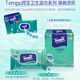 TEMPO sterilizing wipes 40 pieces*3 packs+8 pieces*6 packs, sterilization rate 99.9%, mild and non-irritating wet wipes