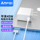 ANFEI苹果电脑充电器A1466 A1369 A1502 A1278适用于笔记本Macbook iPad Air Pro旅游款电源适配器45W60 14.85V3.05A 45W 【直头T头】 磁吸