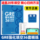 现货 新东方 GRE强化填空36套精练与精析 陈琦 戈弋 涵盖GRE考试20年填空题目 GRE填空练习题 要你命3000 三千核心词汇考法解析