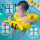 FSYDFHB婴儿游泳圈救生衣级别腋下大浮力防侧翻幼儿童宝宝洗澡玩水免充气 星耀黄 托福圈 推荐3个月-4岁