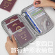 Warm and dry passport storage bag, carry-on boarding pass certificate protection case, travel abroad, family travel, change card, passport bag, passport bag - Galaxy Gray Small, suitable for 12 people
