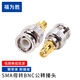 FUWEISHENG SMA to BNC adapter RF coaxial adapter 50 RF radio frequency cable adapter SMA female to BNC male 1 piece