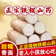 Authentic iron-bar yam, Huaishan yam, iron-bar yam, Jiaozuo Wenxian pink glutinous sweet fresh yam, iron-bar yam 2Jin Jin equal to 0.5kg, with box 10cm-20cm