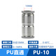 EXSN 304 stainless steel pneumatic quick-plug straight connector PU-4/6/8/10 air pipe quick docking high-pressure metal connector PU-10