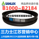 
SanLUX B 1000 1016 1025 1036 1041 1050 1060 1067 Triangle B-type belt belt off-white belt B1550Li black
