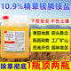 One-seven hoe 10.9% refined glufosinate ammonium salt herbicide orchard wasteland weed cow tendon grass small flying root rotten pesticide 5kg