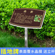 Plant introduction sign, tree sign, Chinese herbal sign, animal introduction sign, plant science sign, customized outdoor, customized PVC covered crystal film + column 20x30cm