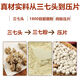 尔娅贝三七片 云南文山特级500g 云南特级1斤三七粉压片 田七压片 20头 三七压片[250克]