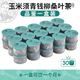 老谷头谷记老谷头玉米须桑叶茶青钱柳养生茶霉莓茶决明子牛蒡根山楂乌梅 进阶升级装增加5种品(可用1个月)
