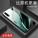 Qianggyi es adecuado para disfrutar de 10 estuche de teléfono móvil nuevo vidrio de vidrio completo inclusivo, nuevo anti-caída, silicona suave, borde de Internet, celebridades de la moda creativa de gradiente creativo, Caso de protección Aurora-Deep/Blue [+ Film] J12401 disfrutando de 10 10