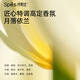 Spes诗裴丝 蛋白精油顺滑 发膜 150ml 修护干枯头发 护发素 护发