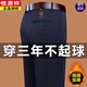Pantalones de hombres hengyuanxiang en otoño y invierno gruesos pantalones casuales de mediana edad estirando los pantalones de traje de traje de traje recto de primavera y otoño 9853-1 Navy 30