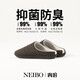 NEIBO super comfortable latex cotton slippers for men and women in winter indoor home large size non-slip anti-odor warm wool tea 44