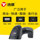 Haoshun Wired Wireless 2d Scan Gun Barcode QR Code Collection Connection Receiver Receiver S6224 2D Wireless