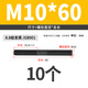 Jinggong (JINGGONG) Grade 10.9 double-headed screw double-headed thread bolt connecting rod screw stud screw m12m14m16-m30 M10*60 (10 pieces) 8.8 grade