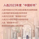 Kaleidoscope China Good Book won the Chen Bochui International Children's Literature Award, a best-selling children's literature novel for primary and secondary school students