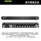 舒尔（SHURE）UA874 UA845 UA844有源天线放大器分配器UA834 221组合 UA874WB 有源天线