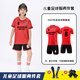 Ninotong children's football uniform suit men's custom-made primary school badminton game training printed team uniform girls' sports jersey YL-9252 black men and women same style 28 yards (150-155CM 90-100Jin Jin equals 0.5 kg)