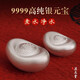 Dian Qingtang pure silver ingot 9999 pure silver solid boiled water small silver ingot high pure silver genuine high-end gift investment collection ornaments into 10g collection play gift