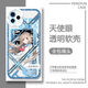 
ATRI Yatoli mobile phone case is suitable for vivoiQOONeo9 Apple 14OPPO OnePlus ACE3v Redmi K70 [Angelic Eye Transparent Shell] C13063 Apple Series - Model Send it to customer service after placing an order