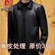 Pierre cardin (pierre cardin) handles Haining genuine leather leather jacket for men 2024 autumn and winter new business sheepskin jacket soft leather temperament men's jacket black single leather 175/92A 125Jin [Jin equals 0.5 kg]-140Jin [Jin equals 0.5 kg]