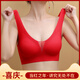 Fenteng Seamless Underwear Women's Zodiac Year Red Underwear Wedding Bridal Wireless Fixed Cup Bra Set-J Big Red Set Bag 2XL Recommended 125-145Jin Jin is equal to 0.5 kg