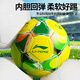 Li Ning Football No. 4 children's special high school entrance examination No. 4 primary school students standard training competition World Cup sporting goods