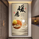 Er Jiangong Xinfu Charaktere Eingang 3 dreidimensionale Eingangshalle Aufkleber Wandaufkleber Wohnzimmer Korridor Korridor Wandtapete selbstklebende dekorative Gemälde XG-1391-Na Baichuan Breite 100*200 cm Hochdruckrand mit Rücken mit Rücken