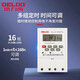 Delixi time control switch AC220V KG316T delay time switch timer fully automatic power off socket time switch controller new shell