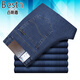 Baisi Shield Jeans Men's 2025 Spring and Summer delgados de mediana edad.
