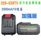 Qingjin 698VF Deutsche elektrische Schere Obstbaum -Schnittschere Lithiumbatterie Gartenarbeit Elektrische Schere Ladekraft 5 Batterie Lithiumbatterie