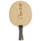 Le même style que le rouge double émotion King Wang Chuqin, plaque de base de tennis de table de carbone en carbone aromatique intégré, tableau de raquette de tennis de table, raquette horizontale FL