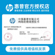 惠普原装进（HP）831号 831b 墨盒/打印头 适用 LATEX 310/330/360 绘图仪 831号 浅品红色/浅青色打印头（CZ679A）
