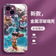 正擎哪吒之魔童闹海适用iphone13mini手机壳苹果13promax国漫A2634表情包A2629敖丙6.1玻璃壳苹果13东 金属漆镜头-中国红-NZE1+全 iPhone13