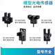 高品质U槽型光电开关EE-SX670-WR 671 672 674A-WR带线感应传感器 EE-SX670PWR (PNP输出) 国产芯片  自带1米线
