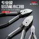 Delixi water mouth pliers up to model scissors diagonal pliers industrial grade super hard diagonal mouth pliers for electricians