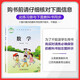 
[Genuine][Kyokura Kyoto][Su Education Edition] Set 2 volumes. Chinese dictation expert in grade 4 of primary school, People's Education Edition + Mathematical Computing Expert in Sui Education Edition Volume 2. Primary school dictation master in grade 4 synchronous training volume 2. Tongcheng Xuedian 2024 Spring-142**724