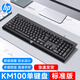 HP KM100 Keyboard and Mouse Set Wired Silent Lightweight Keyboard and Mouse Notebook Desktop Computer Office USB Interface HP KM100 Single Keyboard
