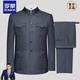 Luo Meng Republic of China clothing men's old-fashioned middle-aged and elderly grandfather clothes 70 and 80 years old Chinese tunic suit Chinese tunic suit spring and autumn dark gray spring and autumn 3XL 185/78 recommended 170-180 Jin Jin equals 0.5 kg