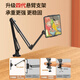 Xushansi is suitable for bedside mobile phones, lazy people's brackets, tablets, desktop live broadcast cantilever support brackets for chasing dramas, two-stage metal cantilever, universal for mobile phones