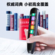 Haojixing large screen general subject offline point reading pen English general primary school junior high school textbook synchronization artifact dictionary pen point reading machine high school scanning pen learning machine scanning pen word pen flagship version scan question analysis + general subject learning + famous teacher video + offline available