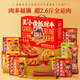 Wang Xiaolu Zhacai Hand Gift Box 2025 New Year’s Braised Food Gift Box New Year’s Gift Box 1349g