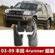 天南兄弟 TNBROTHERS适用于1024丰田超霸挡泥板改装件0309 4Runner前后轮挡泥 12244runner超霸无宽体轮眉