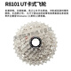 Okivico Shimano Dar9200UTR8170105R7170 Straßenauto Elektrischer Transformator 12 Geschwindigkeitsdrehung Schwungrad R7101 Schwungrad 11-34t Bulk