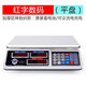 Dahongying electronic scale is waterproof and anti-fall, commercial pricing scale, vegetable supermarket scale, accurate 1g platform scale, household single Jin Jin is equal to 0.5 kg, electronic scale 30kg, upgraded anti-fall 2 digital flat plate can be accurate to 1g