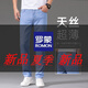 
ROMON ultra-thin ice silk jeans men's summer 2025 new thin summer high-end slim straight stretch versatile trousers 9767 light blue + 2023 light blue Special offer 2 pieces 28